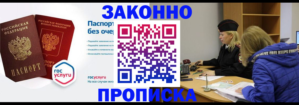 временная регистрация для школы в Малой Вишере