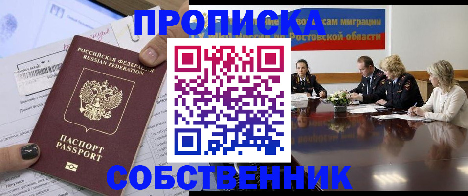 временная регистрация законно в Малой Вишере