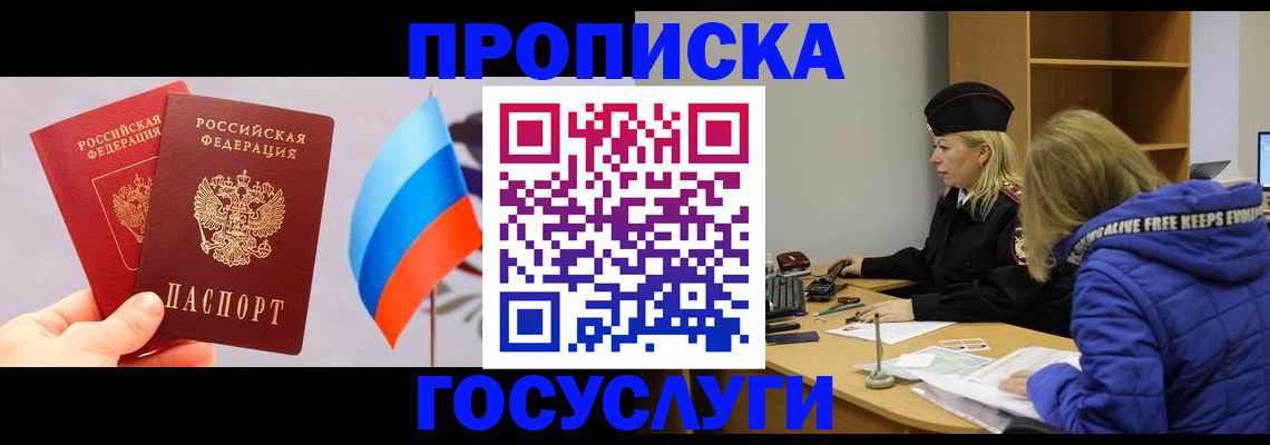 временная регистрация госуслуги в Малой Вишере