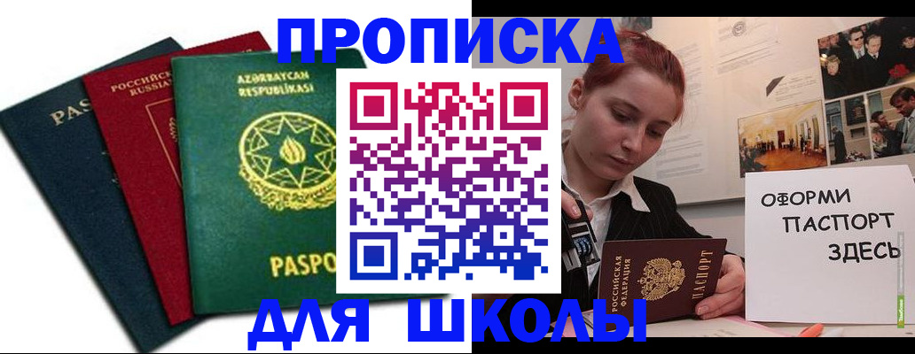 временная регистрация гарантия в Малой Вишере