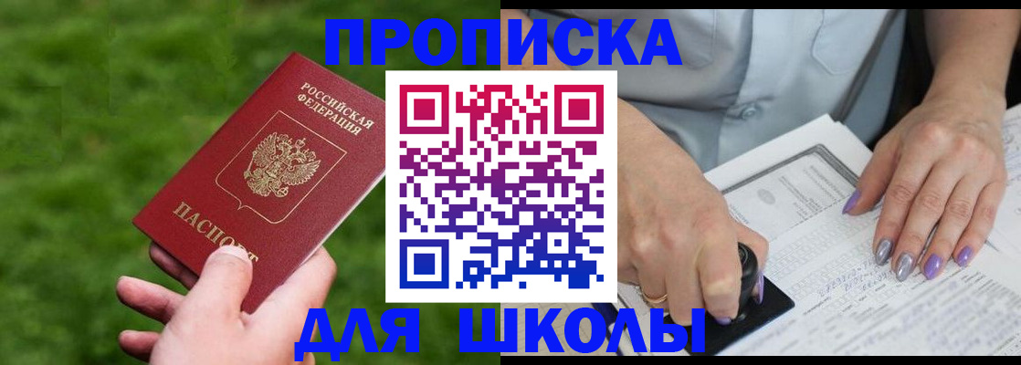 прописка 2025 в Малой Вишере